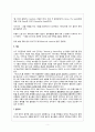 노튼 영문학 개관 자료 정리 [중간고사] 5페이지