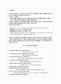노튼 영문학 개관 자료 정리 [중간고사] 11페이지
