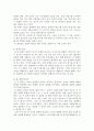 화술 - 템포 걷기 - 척추 10번으로 나눠서 내려가기 2페이지