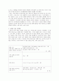 화술 - 템포 걷기 - 척추 10번으로 나눠서 내려가기 3페이지