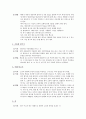 화술 report - 스트레칭 및 준비운동 - 뛰면서 뒤꿈치 엉덩이에 붙이기  버피 테스트 2페이지