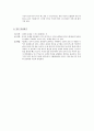화술 report - 스트레칭 및 준비운동 - 뛰면서 뒤꿈치 엉덩이에 붙이기  버피 테스트 4페이지