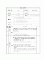 활동 계획안 - 크리스마스 1페이지