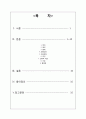 협심증 (Angina Pectoris, AP) 2페이지