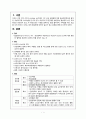 협심증 (Angina Pectoris, AP) 3페이지