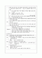 협심증 (Angina Pectoris, AP) 6페이지
