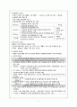 협심증 (Angina Pectoris, AP) 9페이지