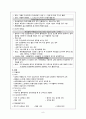 협심증 (Angina Pectoris, AP) 10페이지
