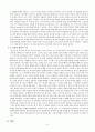 형식주의 비평론을 통해 본 광장의 세상 6페이지