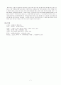 형식주의 비평론을 통해 본 광장의 세상 7페이지