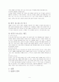 호스피스와 임종에 대하여 4페이지