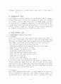 호스피스와 임종에 대하여 5페이지