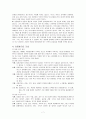 호스피스와 임종에 대하여 7페이지