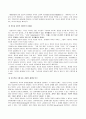 환경이론과 생태신학에 대하여 4페이지