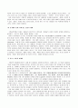 환경이론과 생태신학에 대하여 6페이지