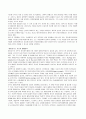 환경이론과 생태신학에 대하여 11페이지