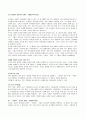 환경이론과 생태신학에 대하여 14페이지