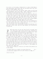 흥부전에 나타난 웃음과 작품의 시대적 의미 3페이지