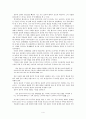 흥부전에 나타난 웃음과 작품의 시대적 의미 4페이지