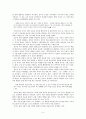 흥부전에 나타난 웃음과 작품의 시대적 의미 5페이지