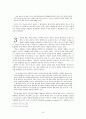흥부전에 나타난 웃음과 작품의 시대적 의미 6페이지