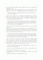 흥부전에 나타난 웃음과 작품의 시대적 의미 7페이지