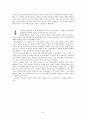 흥부전에 나타난 웃음과 작품의 시대적 의미 8페이지