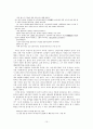 흥부전에 나타난 웃음과 작품의 시대적 의미 10페이지