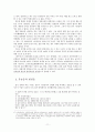 흥부전에 나타난 웃음과 작품의 시대적 의미 11페이지