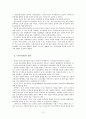 흥부전에 나타난 웃음과 작품의 시대적 의미 13페이지