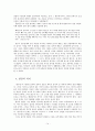 흥부전에 나타난 웃음과 작품의 시대적 의미 14페이지