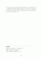 흥부전에 나타난 웃음과 작품의 시대적 의미 15페이지