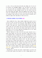 [대인관계심리학] 현대사회의 특성을 인간관계적 특성을 연결지어 기술하고, 자신이 생각하는 현대사회 인간관계의 가장 큰 문제점을 지적하고 그에 대한 논리적 근거를 제시하시오. 4페이지