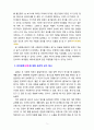 [대인관계심리학] 현대사회의 특성을 인간관계적 특성을 연결지어 기술하고, 자신이 생각하는 현대사회 인간관계의 가장 큰 문제점을 지적하고 그에 대한 논리적 근거를 제시하시오. 5페이지