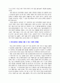 [대인관계심리학] 현대사회의 특성을 인간관계적 특성을 연결지어 기술하고, 자신이 생각하는 현대사회 인간관계의 가장 큰 문제점을 지적하고 그에 대한 논리적 근거를 제시하시오. 6페이지