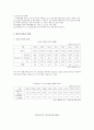 한부모가족에 대하여 2페이지