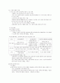 한부모가족에 대하여 8페이지