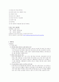 한부모가족에 대하여 15페이지