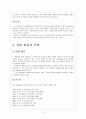 현대사회의 노인문제와 노인복지에 대하여 3페이지