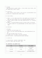 현대사회의 노인문제와 노인복지에 대하여 7페이지