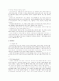 현실치료의 모델에 대하여 5페이지