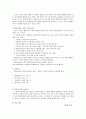 현실치료의 모델에 대하여 7페이지