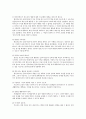현실치료의 모델에 대하여 9페이지