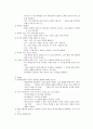 현실치료의 모델에 대하여 12페이지