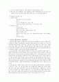 현실치료의 모델에 대하여 15페이지