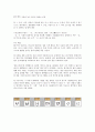 한문 한자 해석 - 부수의 생성원리와 의미 - 乙(을) 굽이쳐 흐르는 물의 모양 - 口(구) 사람이 둥근 입으로 말하는 모양 - 피혈 血 3페이지