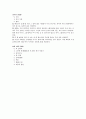 한문 한자 해석 - 부수의 생성원리와 의미 - 乙(을) 굽이쳐 흐르는 물의 모양 - 口(구) 사람이 둥근 입으로 말하는 모양 - 피혈 血 6페이지