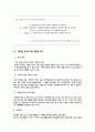 현대 사회와 광고 - 광고개요 - 2페이지