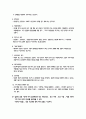 현대 사회와 광고 - 광고개요 - 7페이지