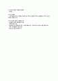 현대 사회와 광고 - 광고개요 - 9페이지
